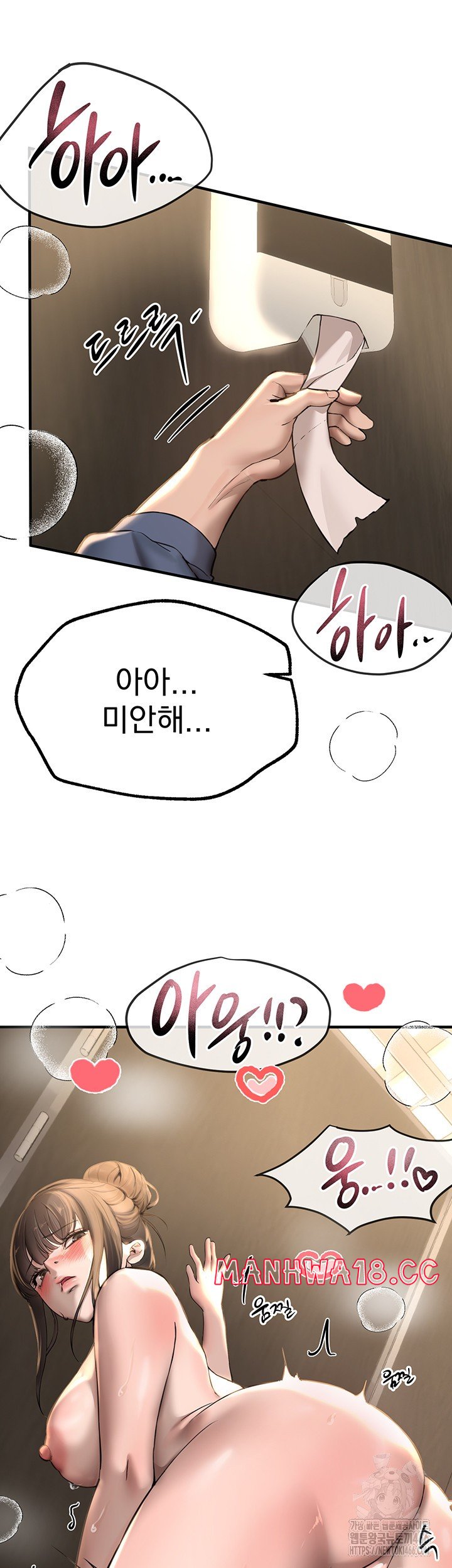 Beautiful Days Raw Chapter 14 Page 20