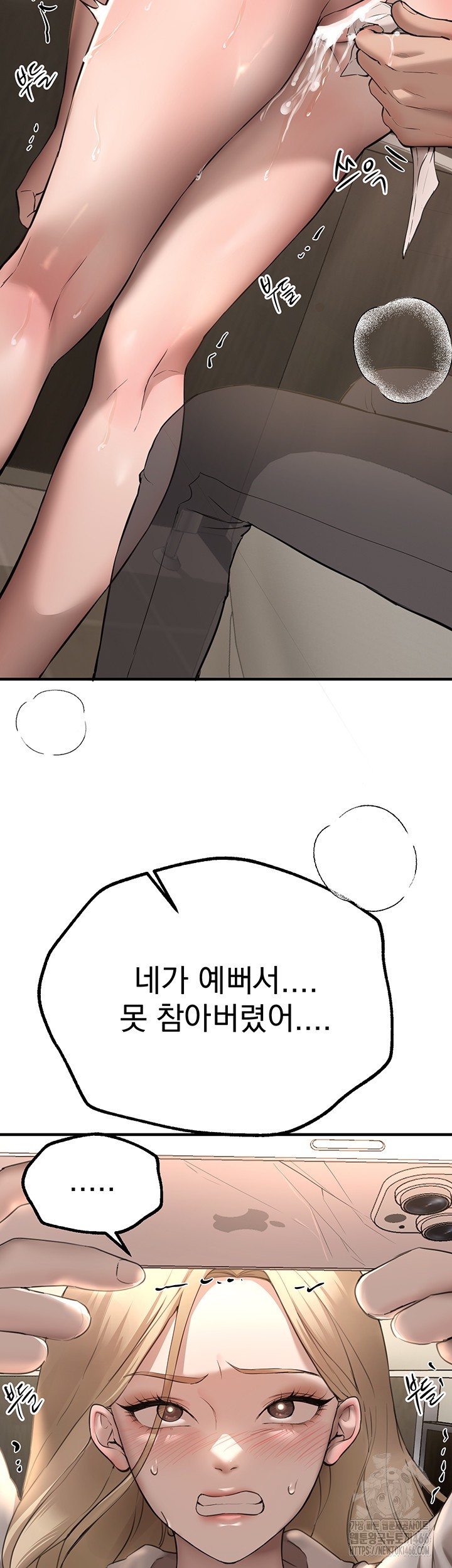 Beautiful Days Raw Chapter 14 Page 21