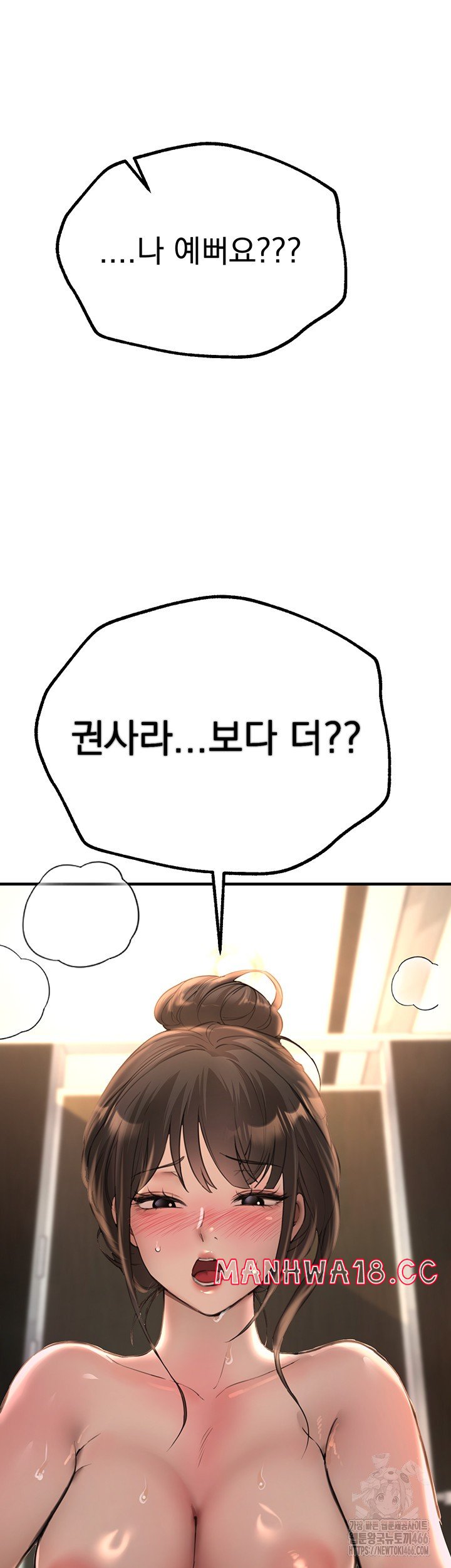 Beautiful Days Raw Chapter 14 Page 24