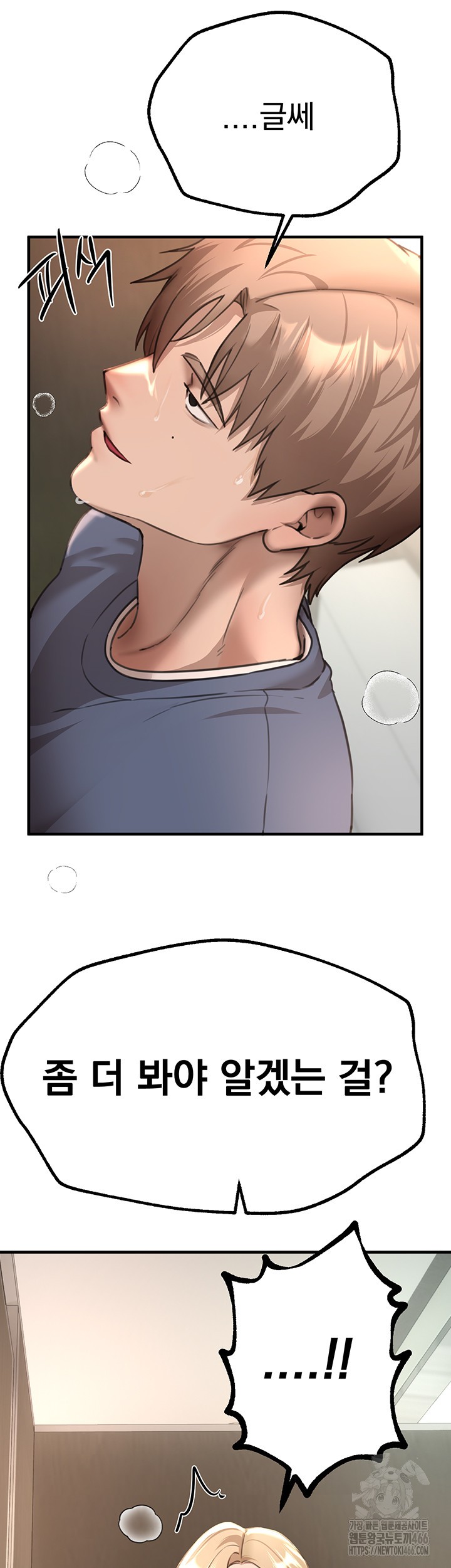 Beautiful Days Raw Chapter 14 Page 26