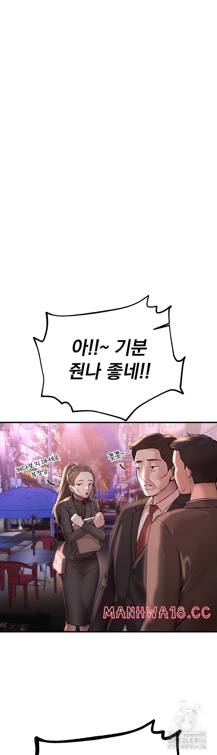 Beautiful Days Raw Chapter 14 Page 29