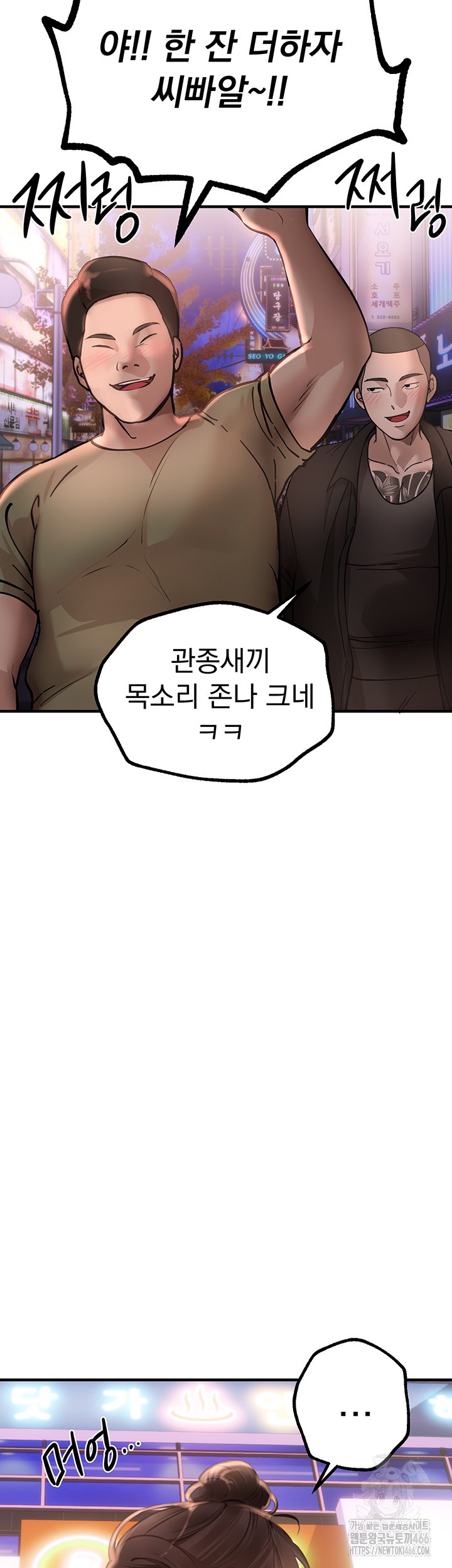Beautiful Days Raw Chapter 14 Page 30