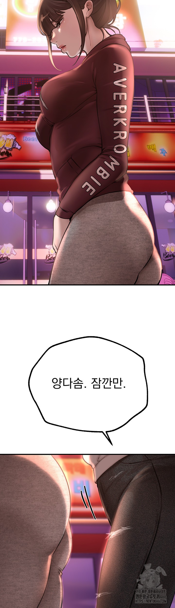 Beautiful Days Raw Chapter 14 Page 31