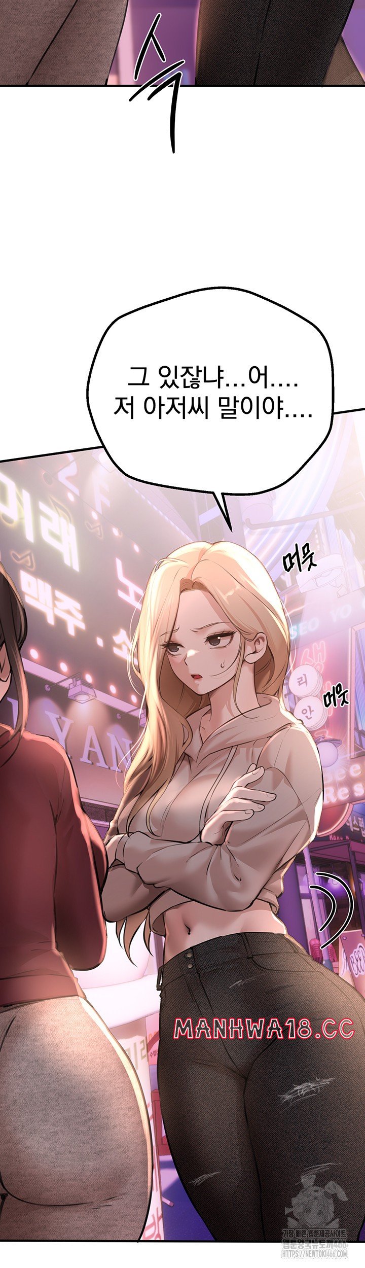 Beautiful Days Raw Chapter 14 Page 32