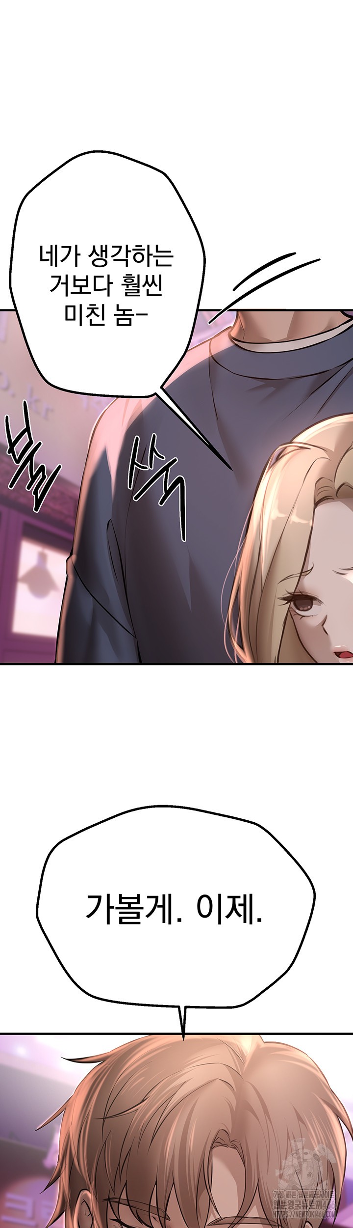 Beautiful Days Raw Chapter 14 Page 34