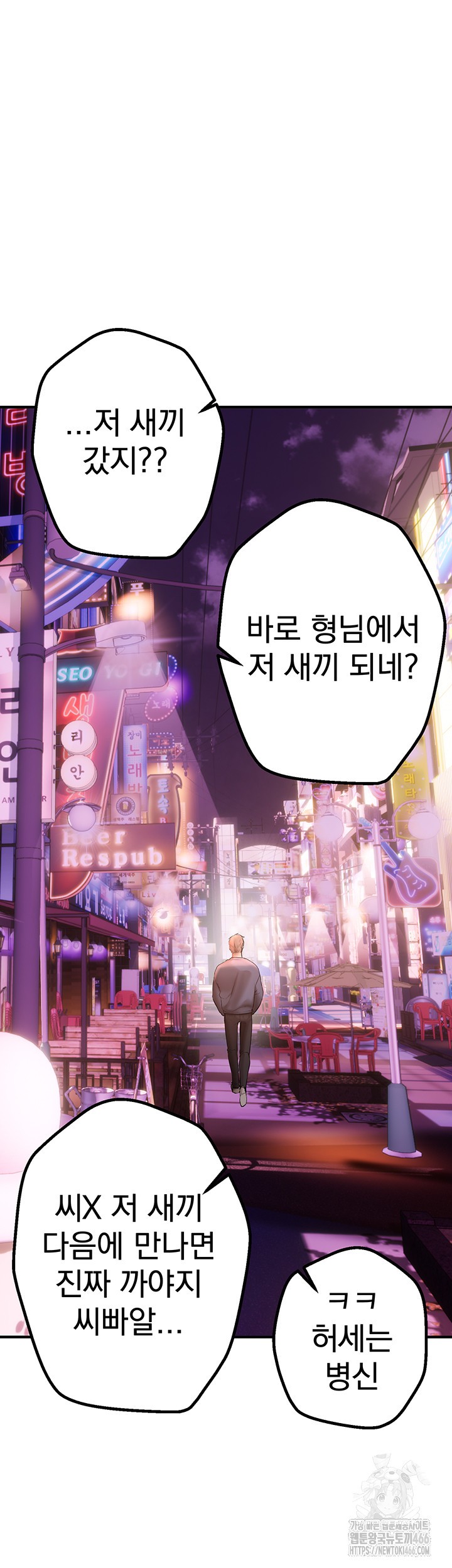 Beautiful Days Raw Chapter 14 Page 36