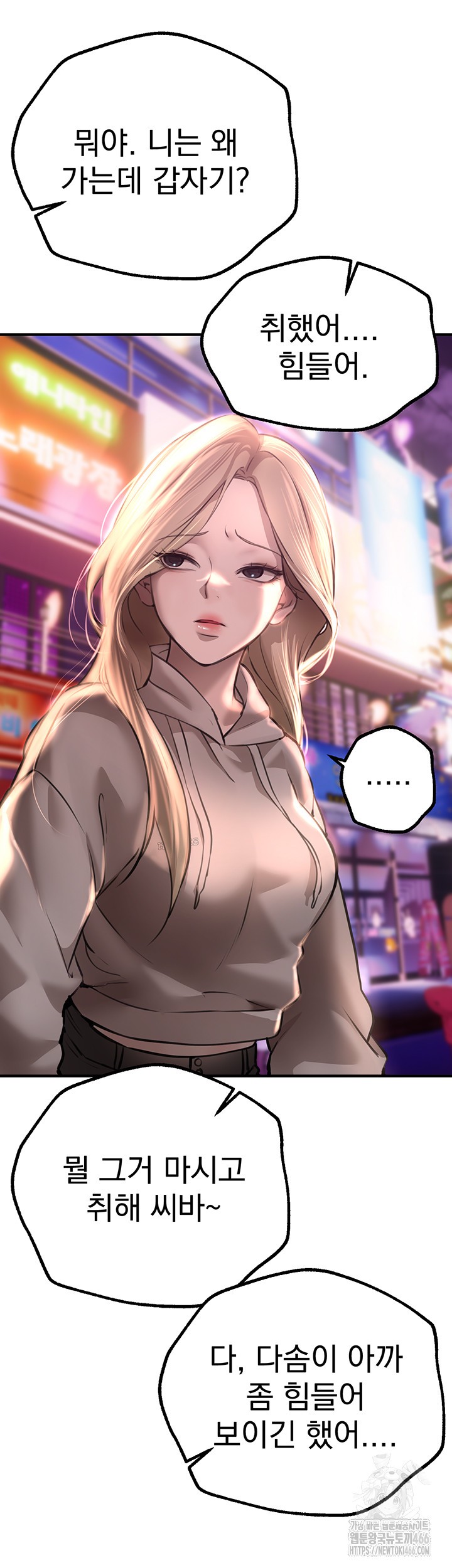 Beautiful Days Raw Chapter 14 Page 39