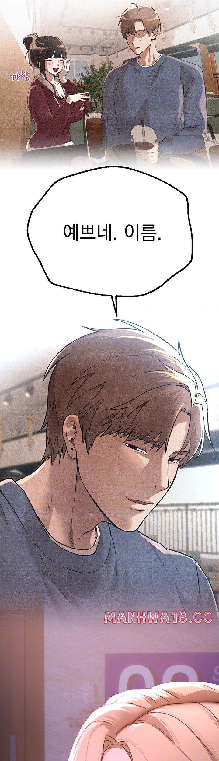 Beautiful Days Raw Chapter 14 Page 4