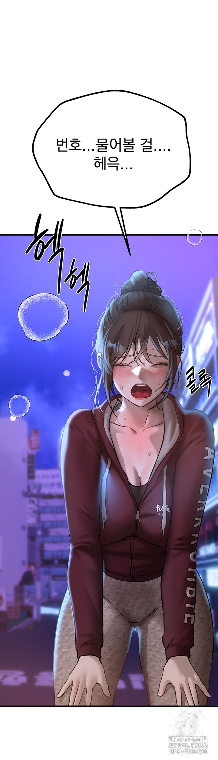 Beautiful Days Raw Chapter 14 Page 44
