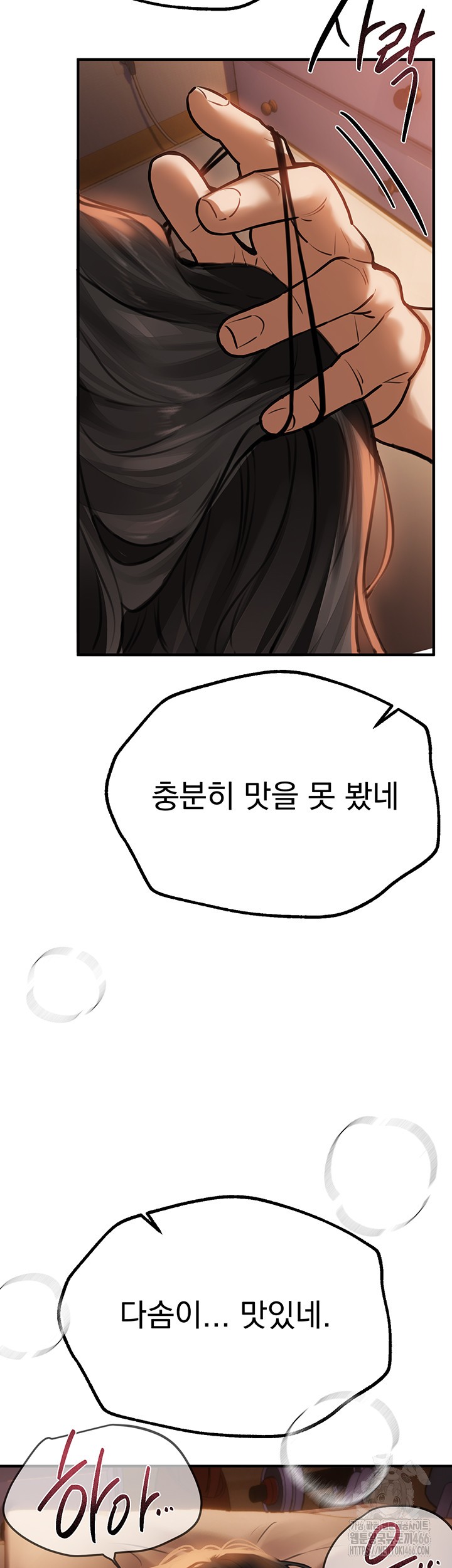 Beautiful Days Raw Chapter 14 Page 51