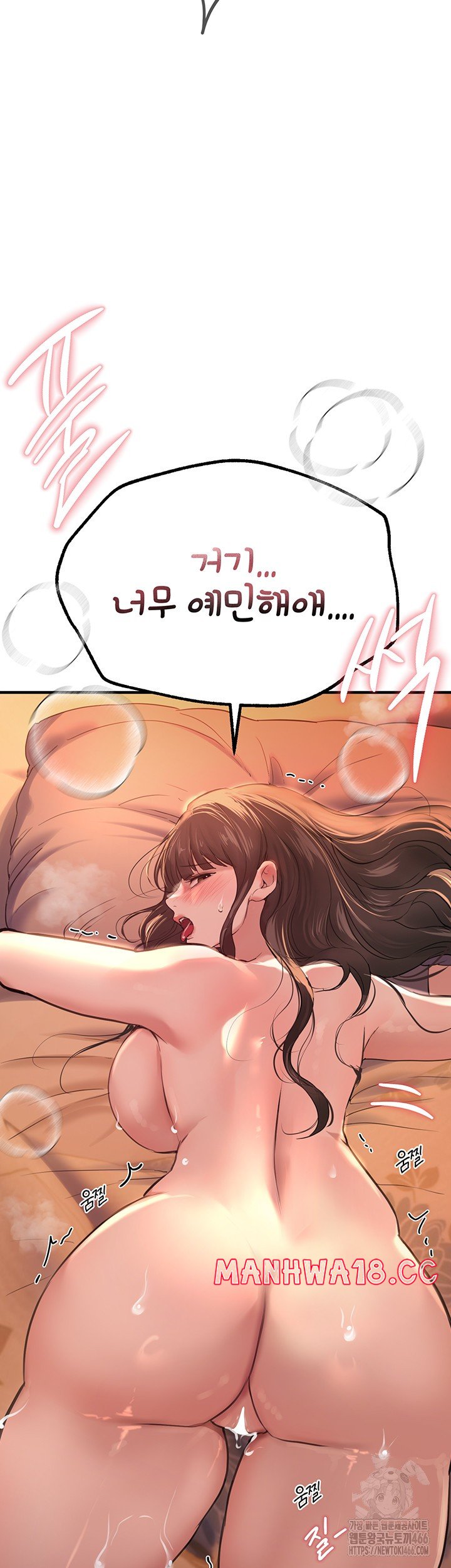 Beautiful Days Raw Chapter 14 Page 57