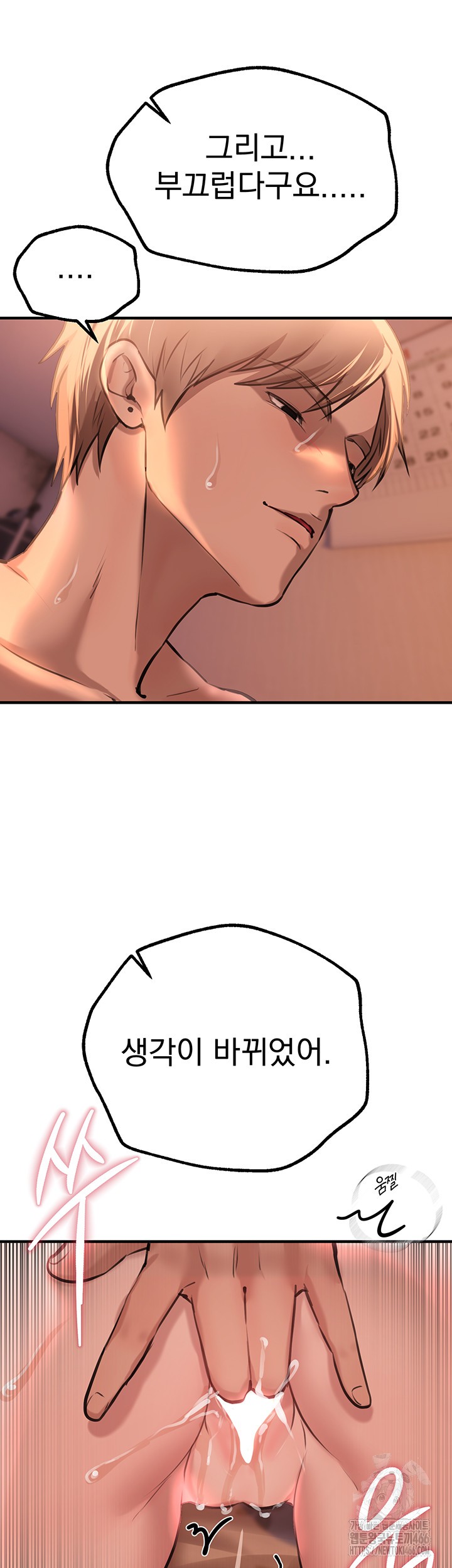 Beautiful Days Raw Chapter 14 Page 59