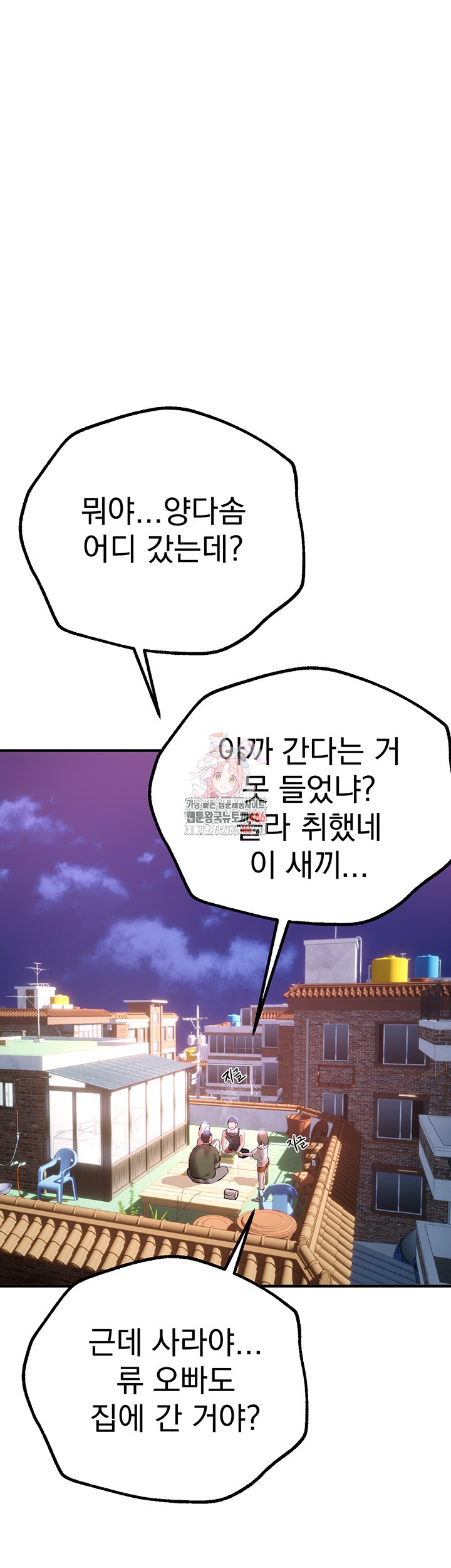 Beautiful Days Raw Chapter 15 Page 1