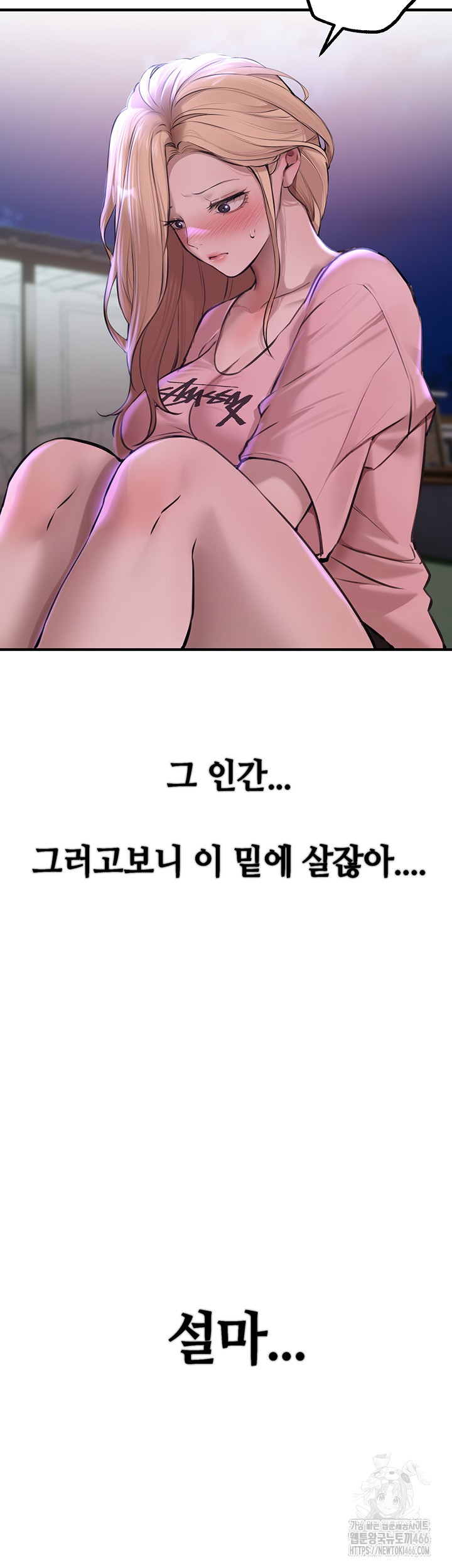 Beautiful Days Raw Chapter 15 Page 16