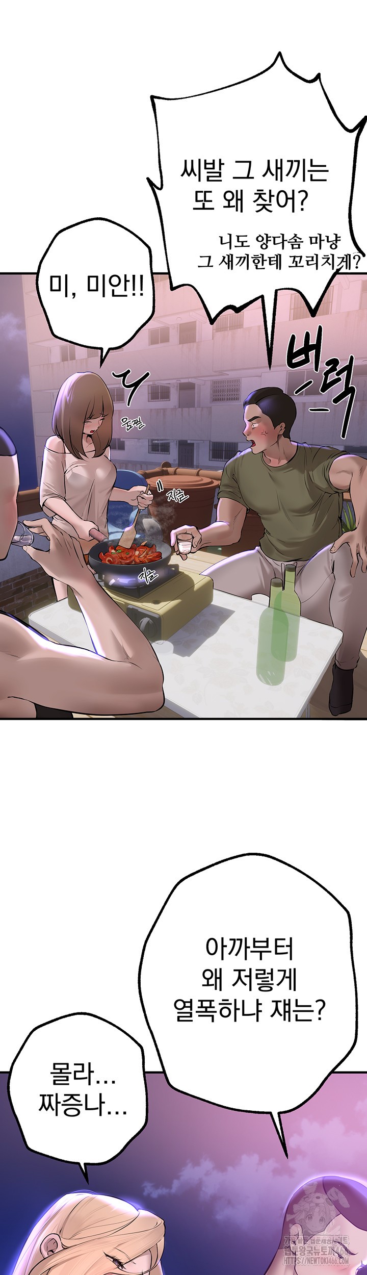 Beautiful Days Raw Chapter 15 Page 2