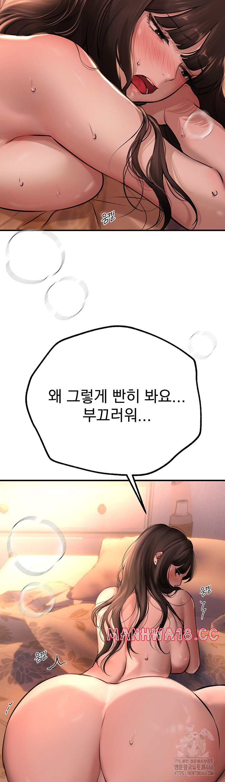 Beautiful Days Raw Chapter 15 Page 21