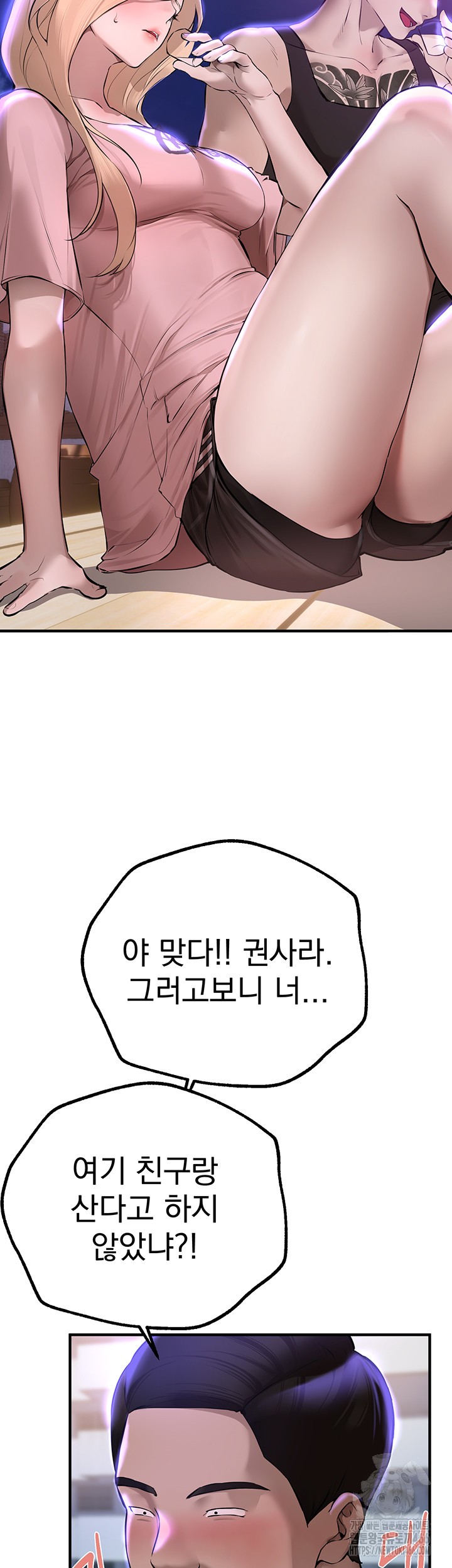 Beautiful Days Raw Chapter 15 Page 3