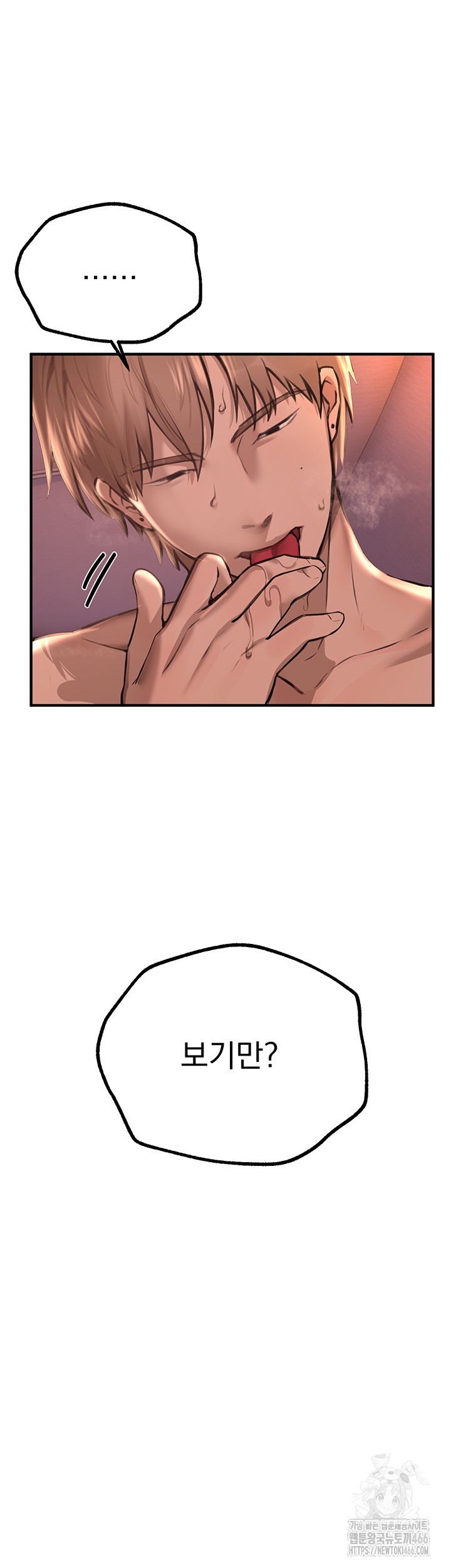 Beautiful Days Raw Chapter 15 Page 30