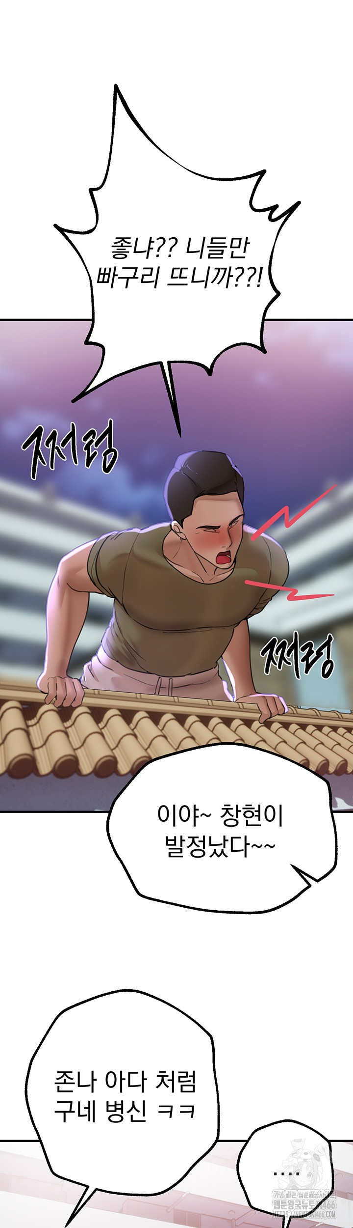 Beautiful Days Raw Chapter 15 Page 39
