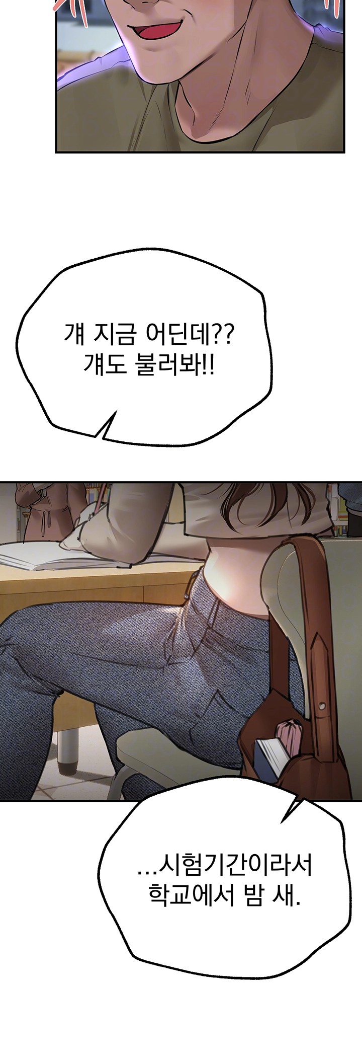 Beautiful Days Raw Chapter 15 Page 4