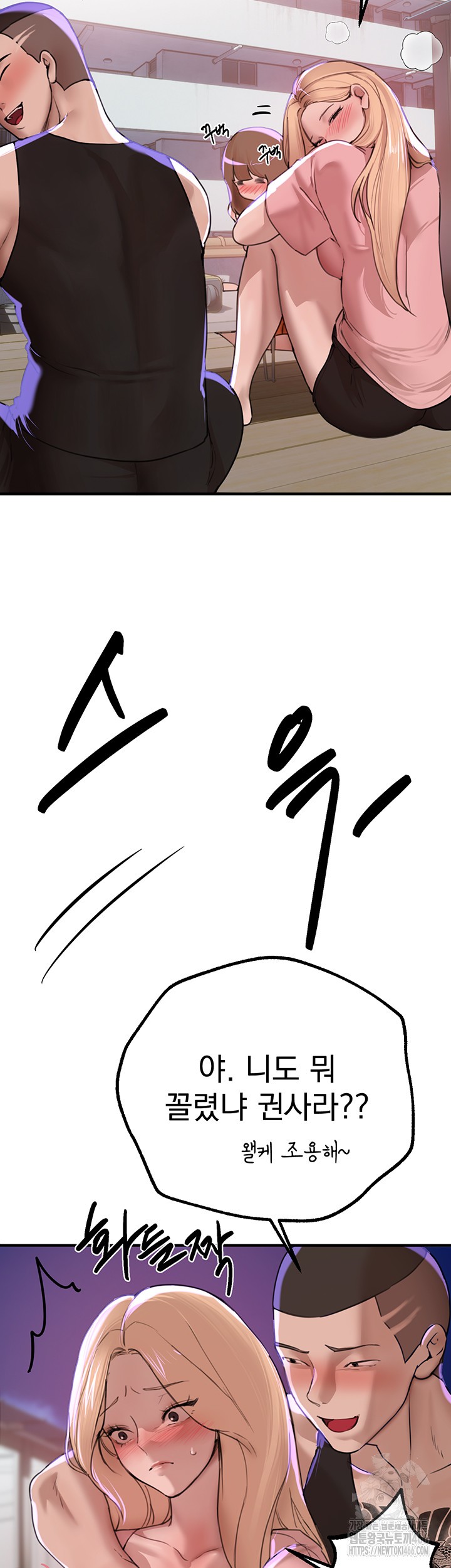 Beautiful Days Raw Chapter 15 Page 40