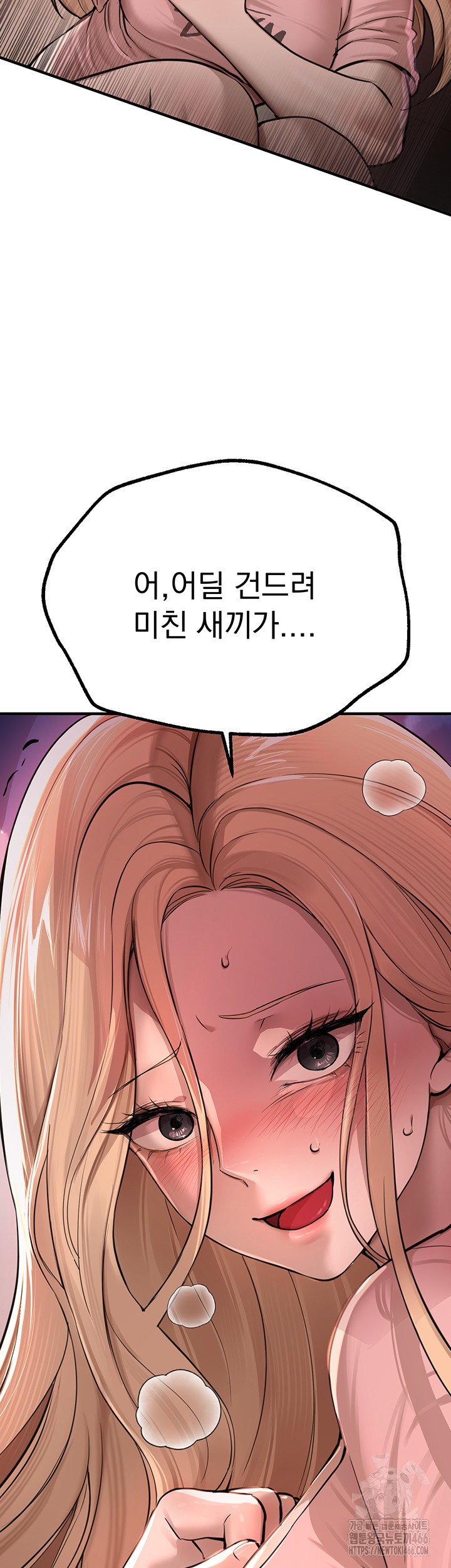 Beautiful Days Raw Chapter 15 Page 42