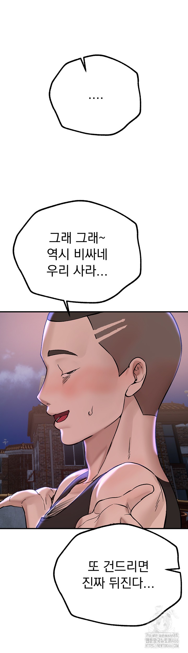 Beautiful Days Raw Chapter 15 Page 44
