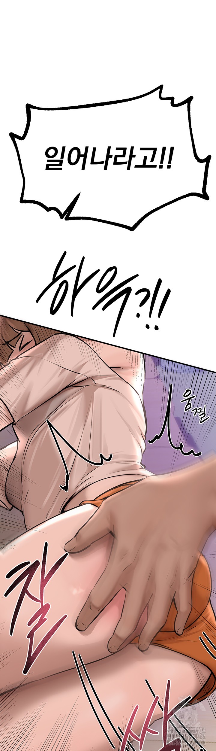 Beautiful Days Raw Chapter 15 Page 49