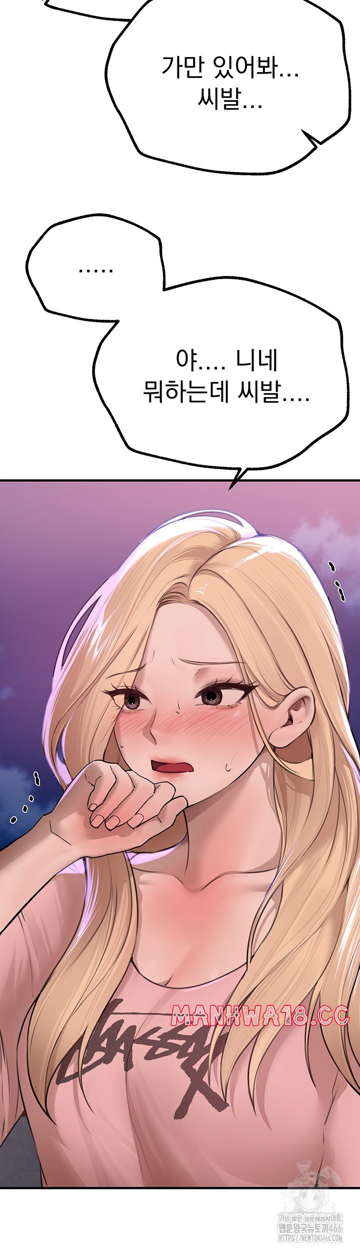 Beautiful Days Raw Chapter 15 Page 52