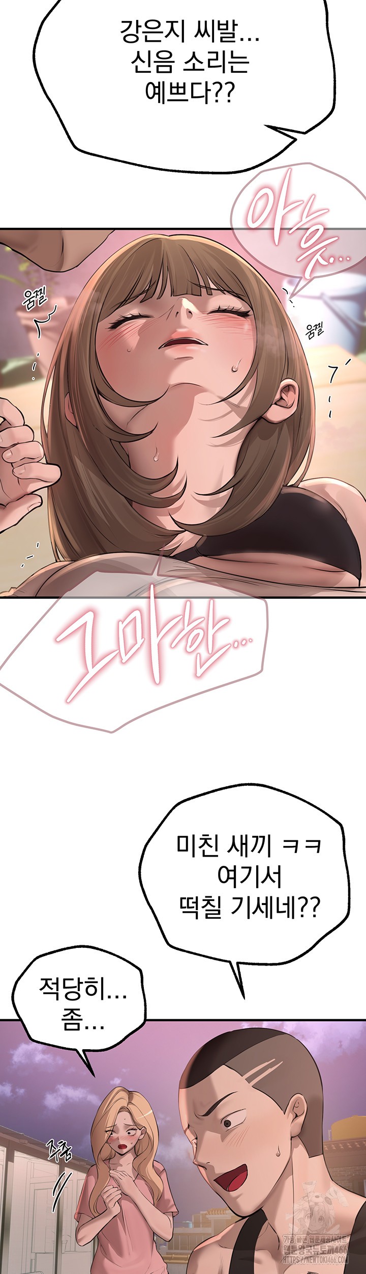 Beautiful Days Raw Chapter 15 Page 55