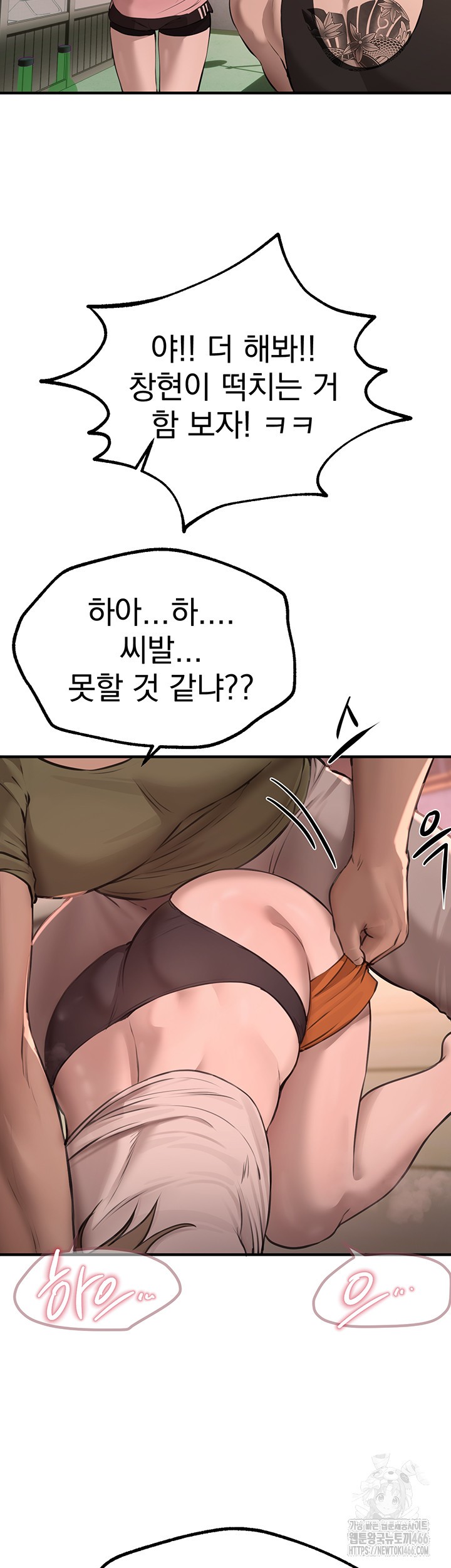 Beautiful Days Raw Chapter 15 Page 56