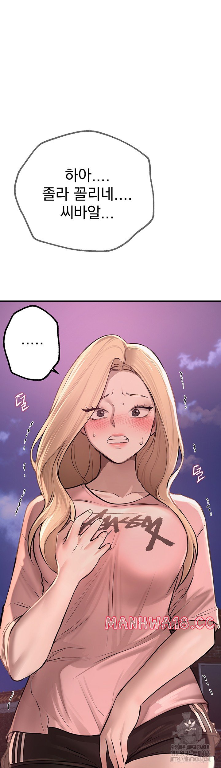 Beautiful Days Raw Chapter 15 Page 58