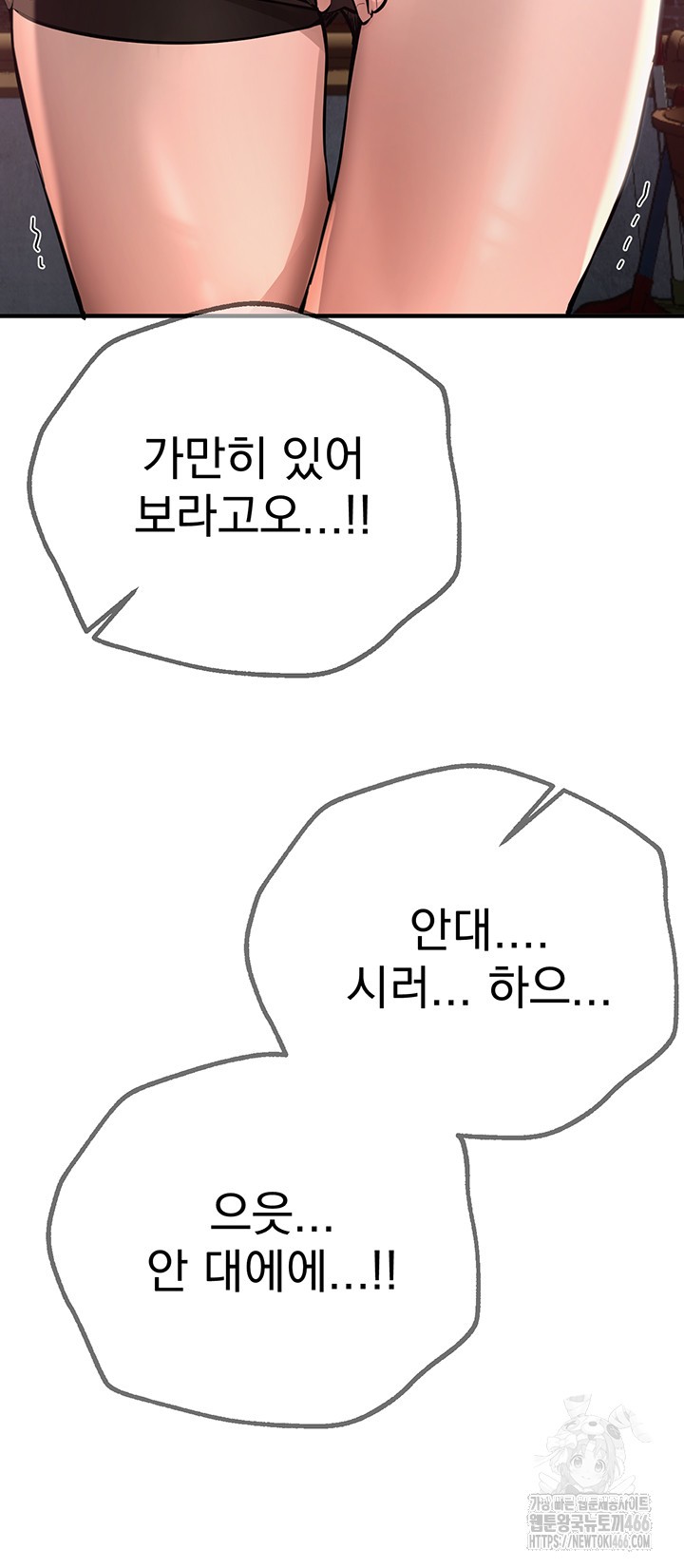 Beautiful Days Raw Chapter 15 Page 59