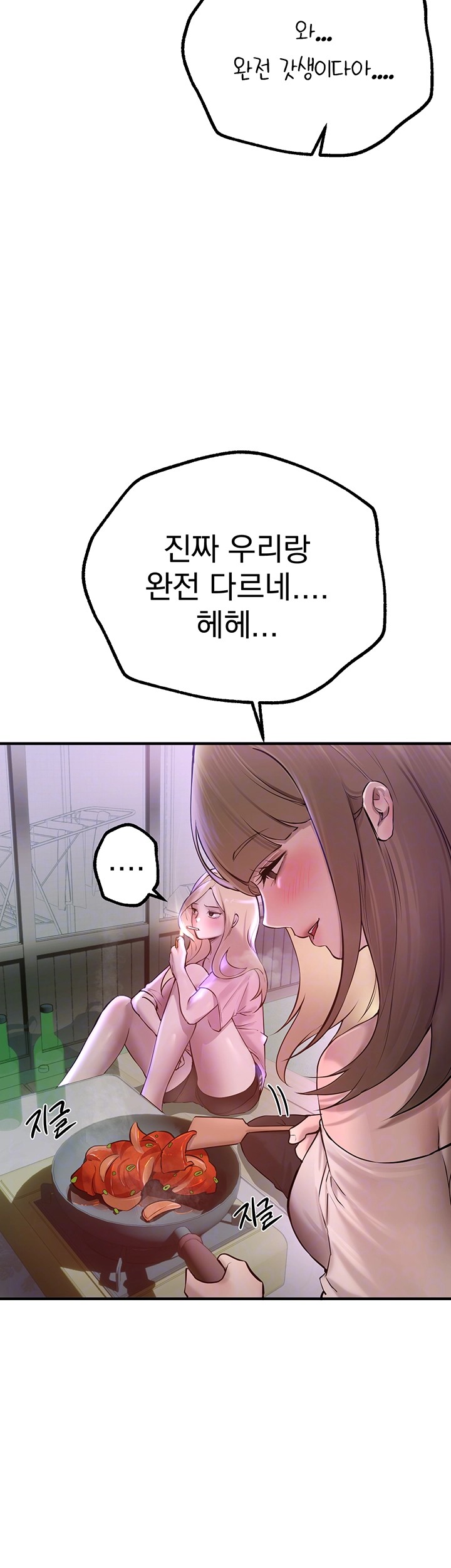 Beautiful Days Raw Chapter 15 Page 6