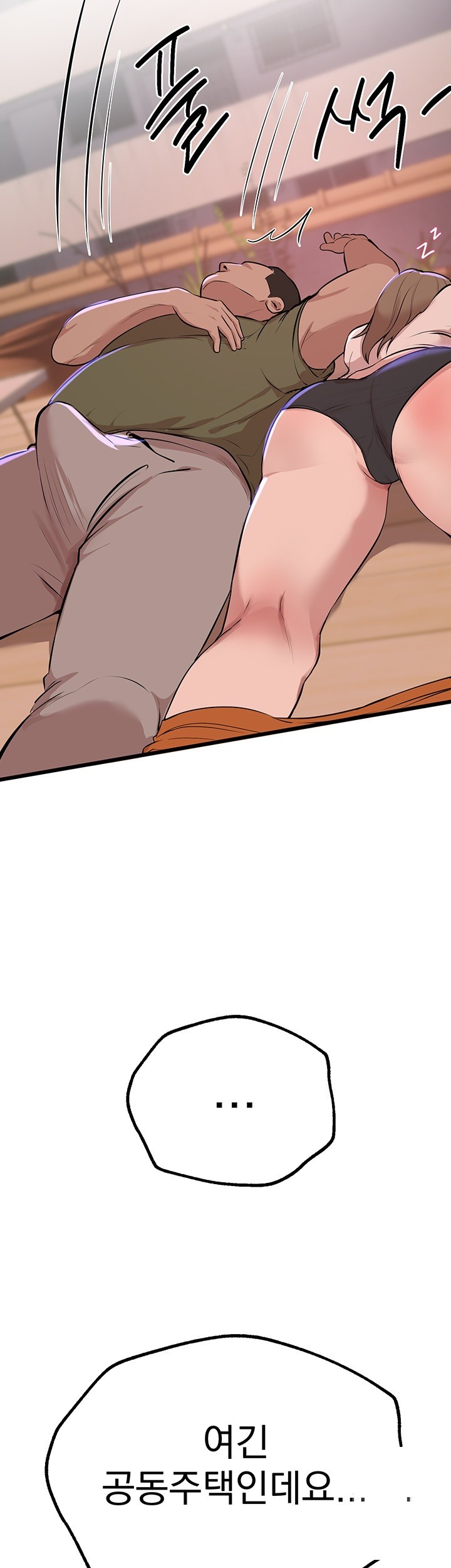 Beautiful Days Raw Chapter 15 Page 63