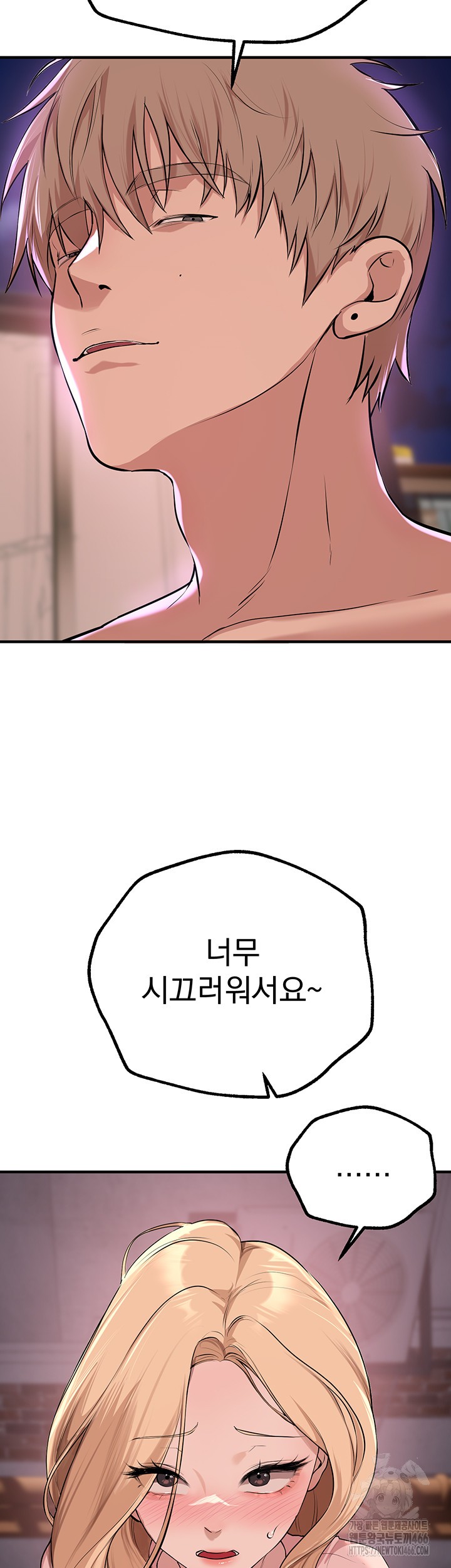 Beautiful Days Raw Chapter 15 Page 64