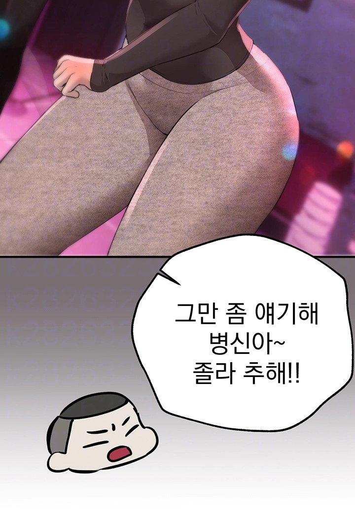 Beautiful Days Raw Chapter 15 Page 9