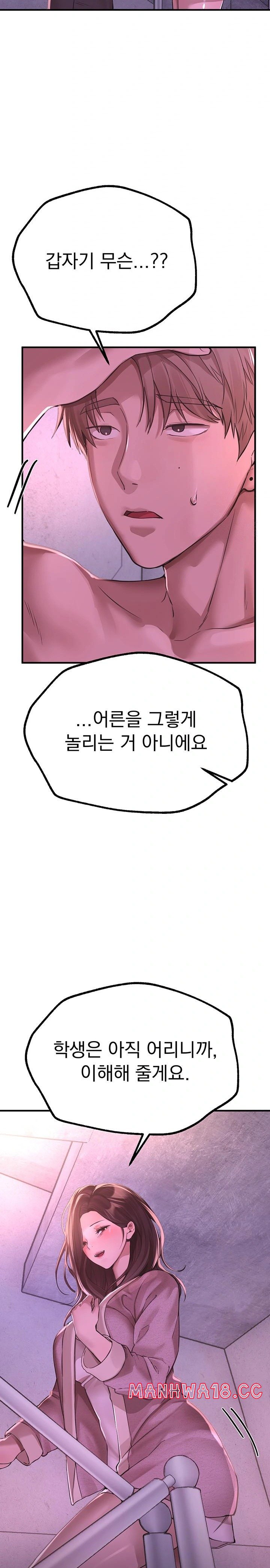 Beautiful Days Raw Chapter 16 Page 12