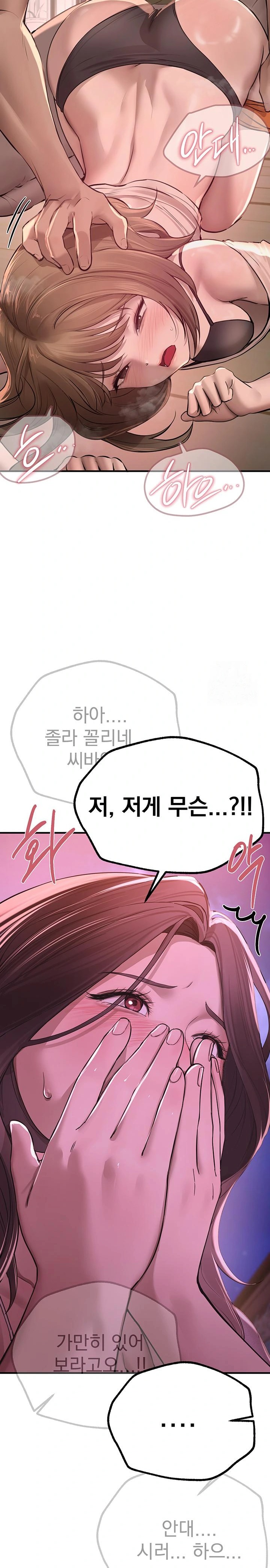 Beautiful Days Raw Chapter 16 Page 15