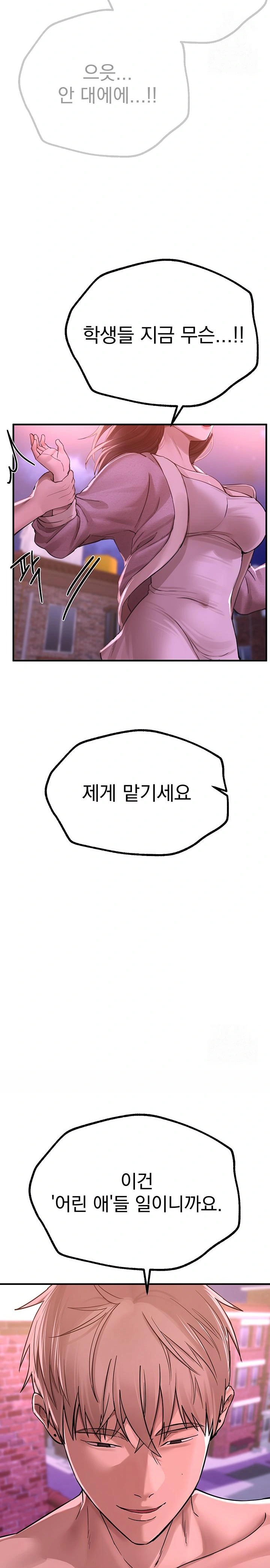 Beautiful Days Raw Chapter 16 Page 16