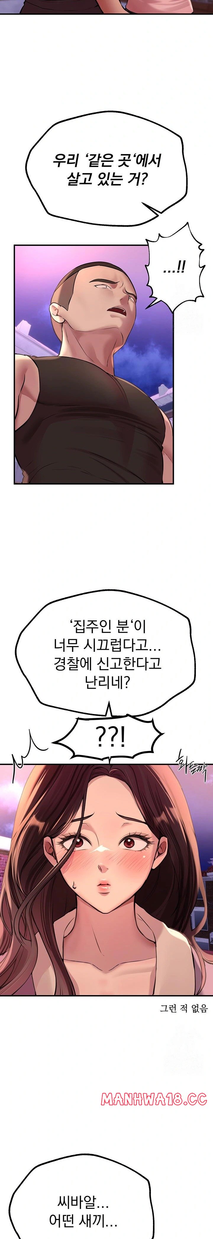 Beautiful Days Raw Chapter 16 Page 22