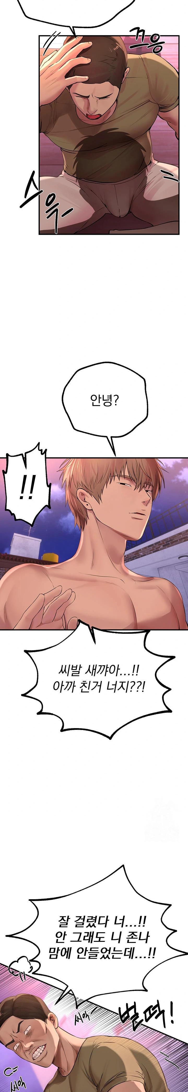Beautiful Days Raw Chapter 16 Page 23