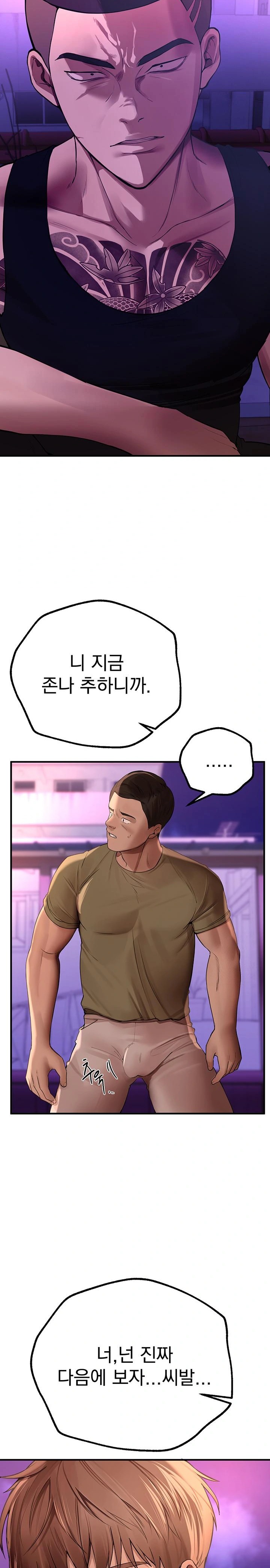 Beautiful Days Raw Chapter 16 Page 25
