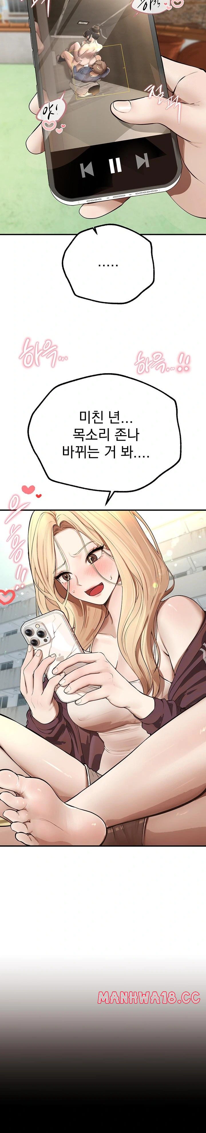 Beautiful Days Raw Chapter 16 Page 31
