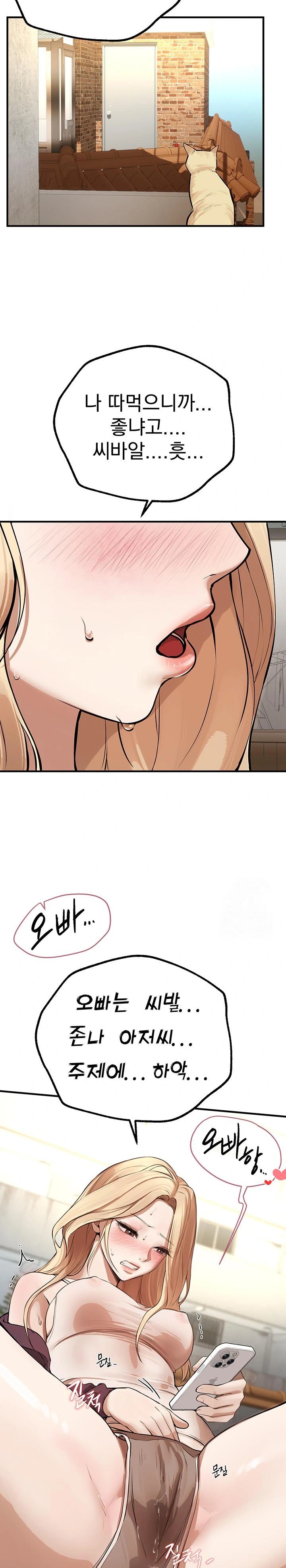 Beautiful Days Raw Chapter 16 Page 34