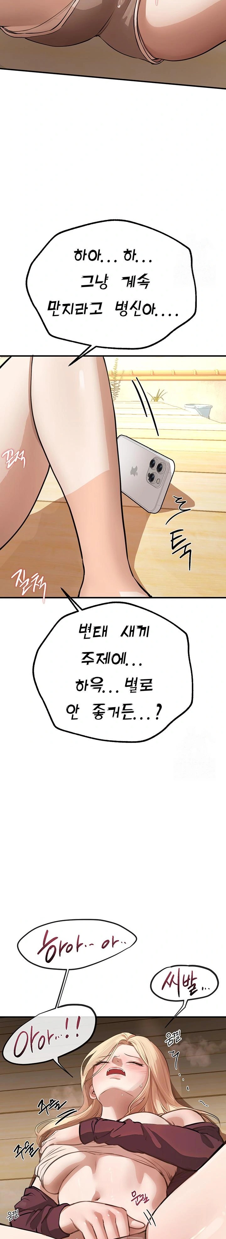 Beautiful Days Raw Chapter 16 Page 35