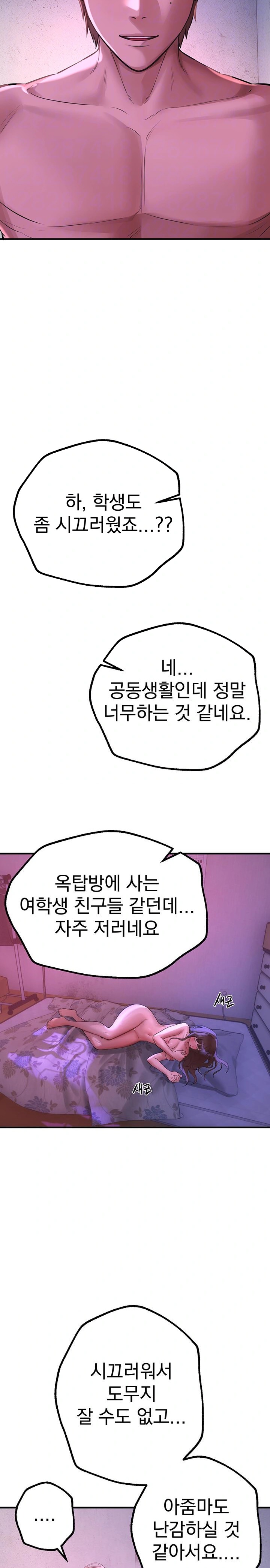 Beautiful Days Raw Chapter 16 Page 7