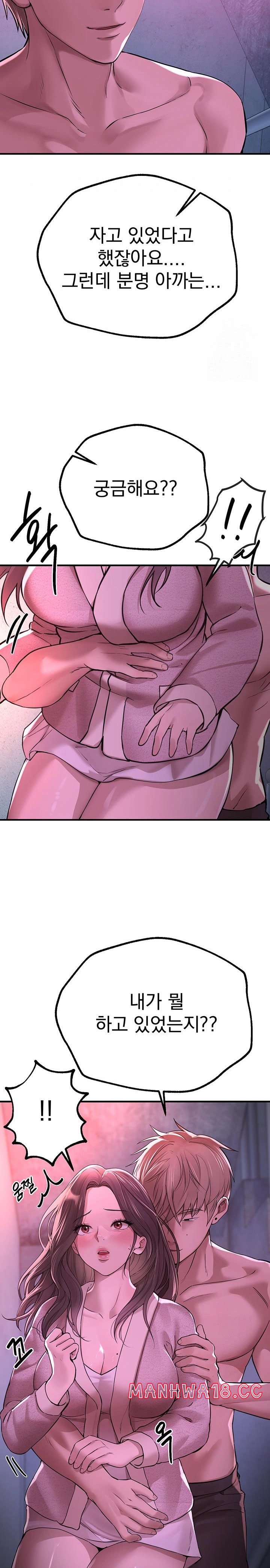 Beautiful Days Raw Chapter 16 Page 9
