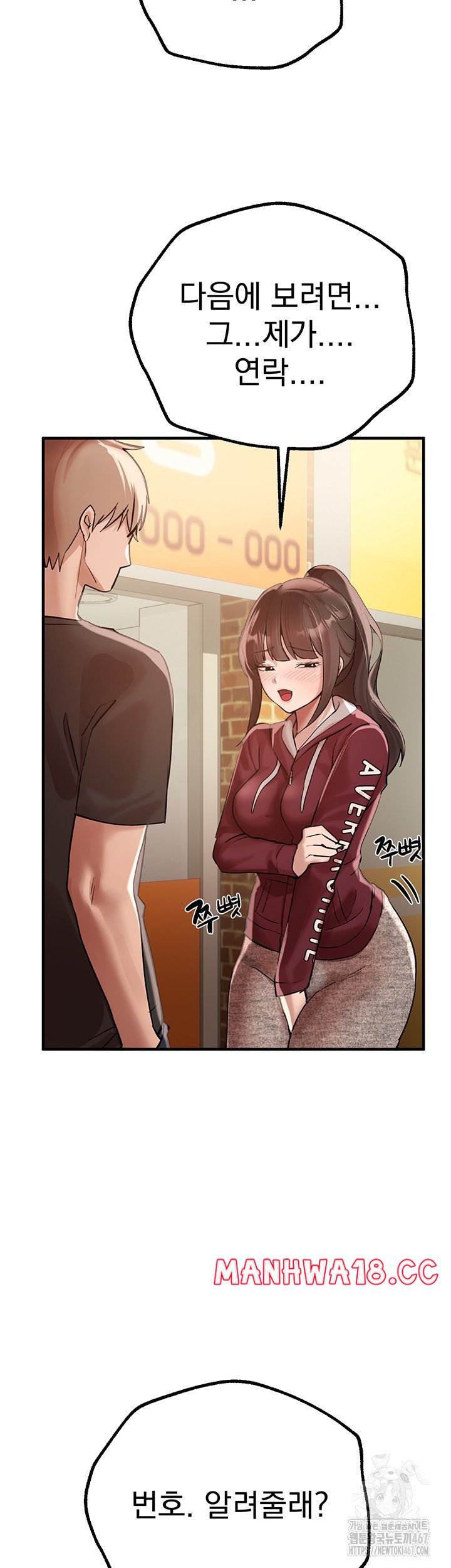 Beautiful Days Raw Chapter 17 Page 13