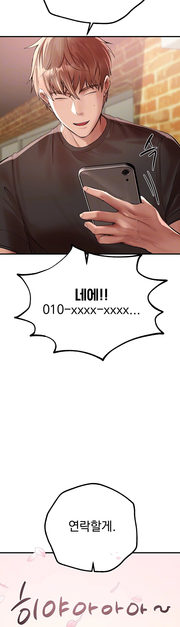 Beautiful Days Raw Chapter 17 Page 14